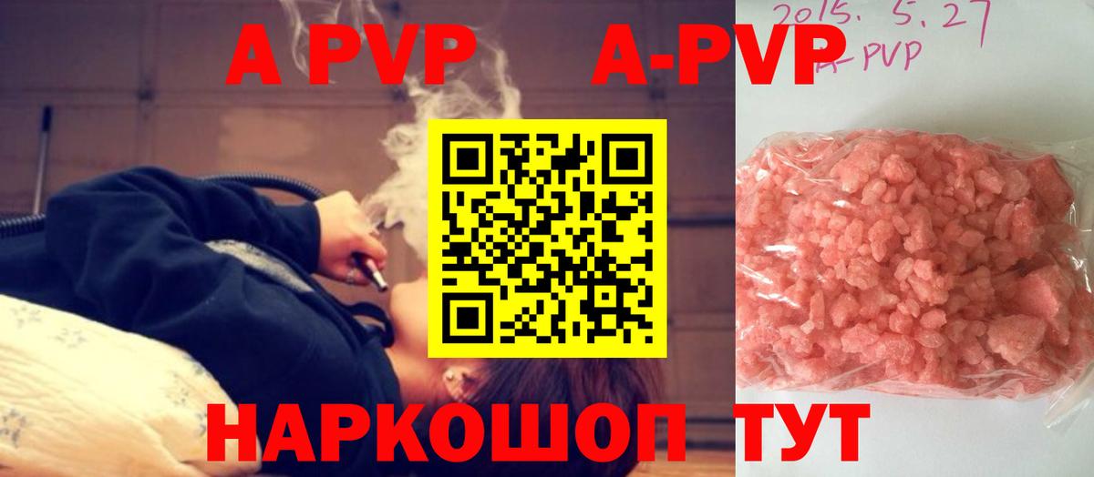 Alpha-PVP крисы CK  Вход с VPN  Alpha-PVP кристаллы  Симферополь  Alpha-PVP СК 