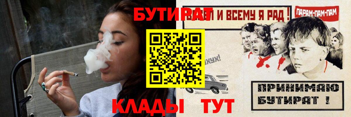 БУТИРАТ оксибутират Симферополь
