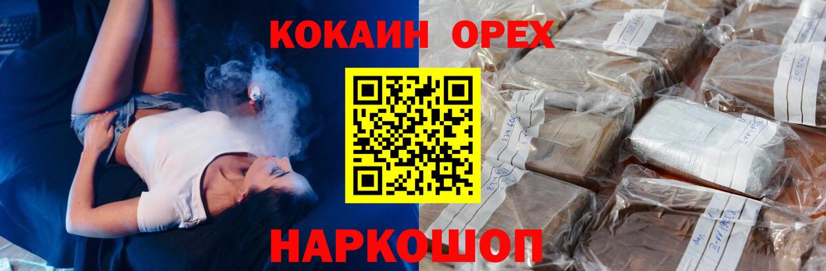Кокаин Columbia  наркотики  Симферополь  Вход с VPN 