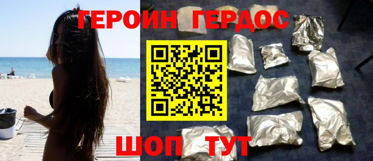 Симферополь  ГЕРОИН Афган  Вход с VPN 