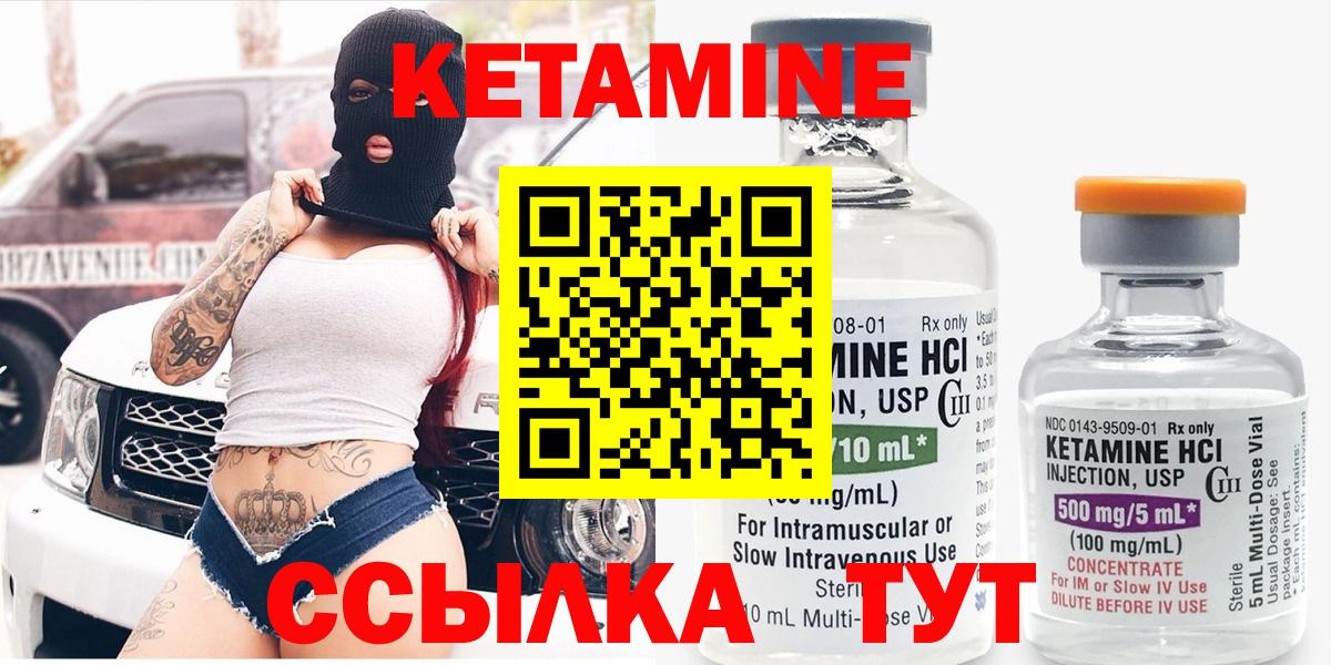 Кетамин VHQ  Вход с VPN  Кетамин ketamine  Симферополь 