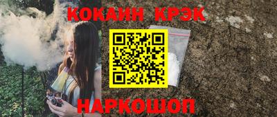 кокс Славянск-на-Кубани