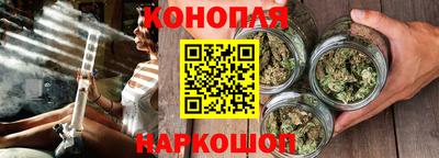 каннабис Славгород
