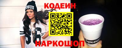 синтетический гашиш Сланцы