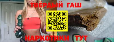 синтетический гашиш Сланцы