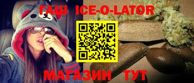 синтетический гашиш Сланцы