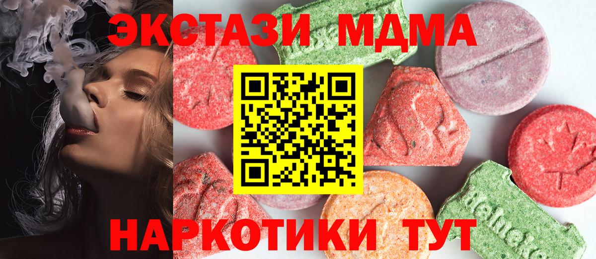 МДМА VHQ  МДМА  МДМА Molly  Симферополь  Вход с VPN 