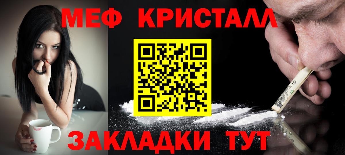 Мефедрон мука Симферополь