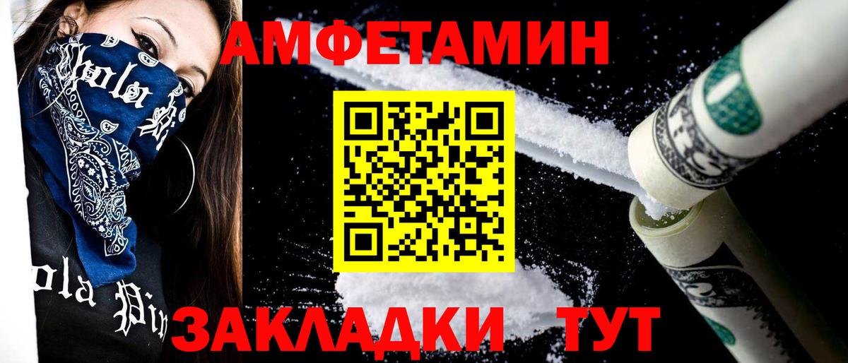 МЕТАМФЕТАМИН пудра  Вход с VPN  Симферополь 