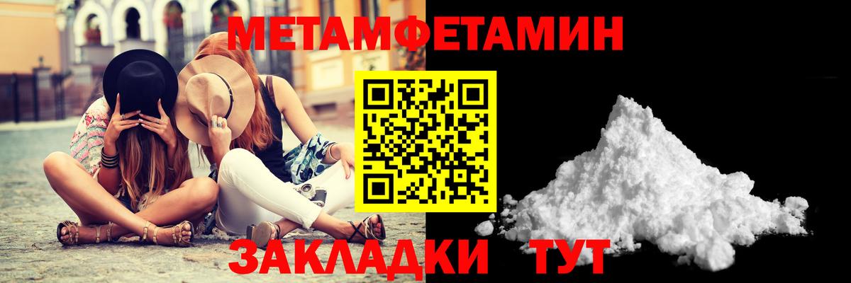 Метамфетамин витя Симферополь