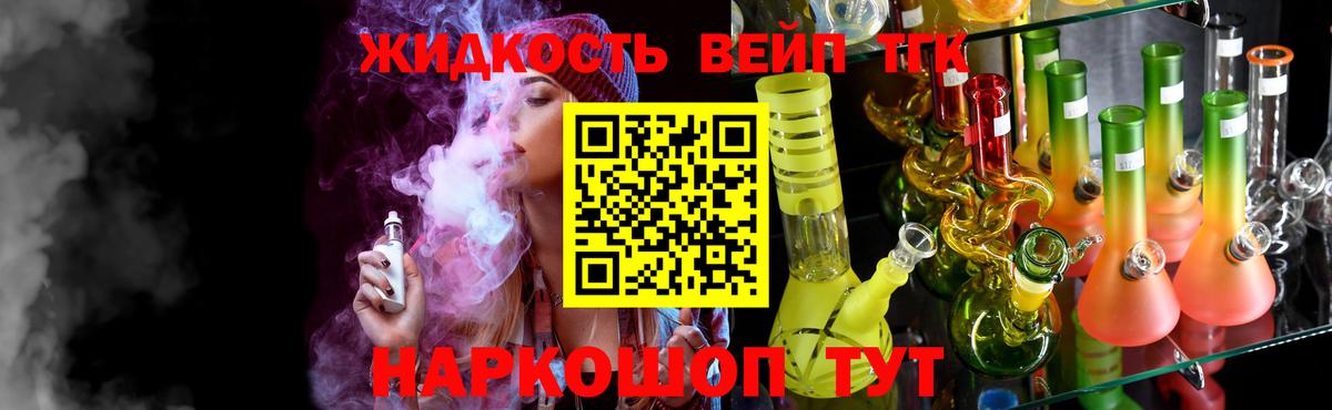 ТГК вейп с тгк Симферополь